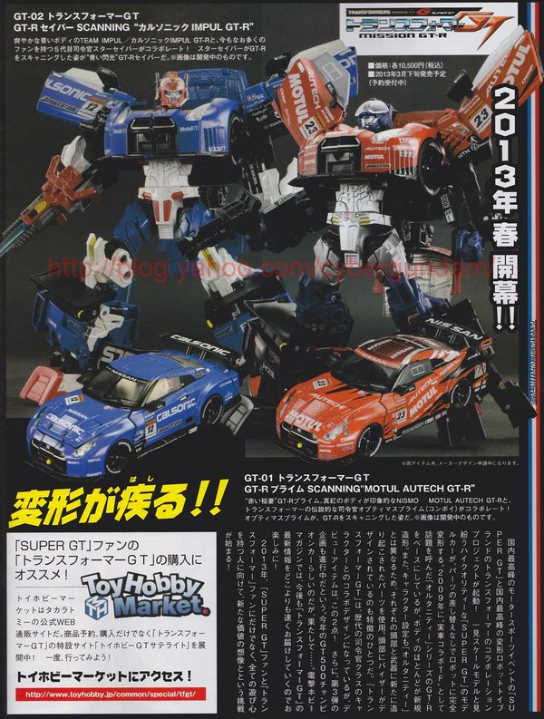 Transformers Japanese Dengeki Hobby And Figure King Magazine Previews Masterpice Prime Super GT Image  (1 of 6)